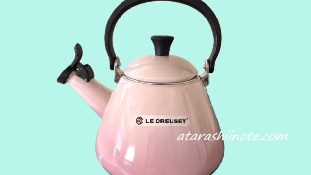ル・クルーゼのコーンケトル　シェルピンク