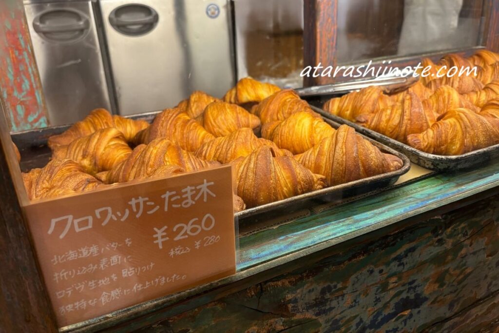 ショーケースに並ぶクロワッサンたま木