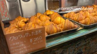 ショーケースに並ぶクロワッサンたま木