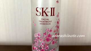 SK-II フェイシャル トリートメント エッセンス 桜デザインボトル　クローズアップ