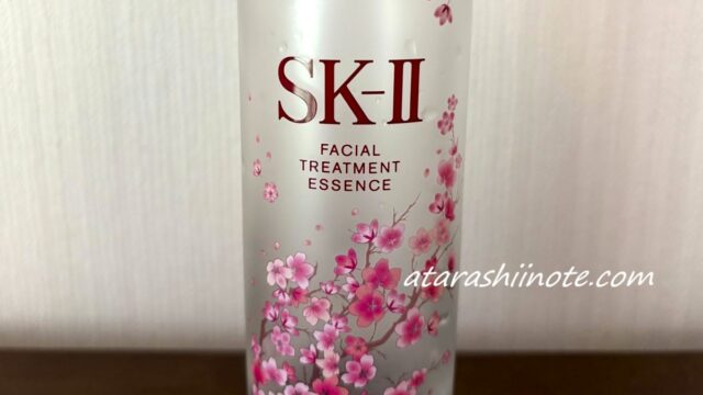 SK-II フェイシャル トリートメント エッセンス 桜デザインボトル　クローズアップ
