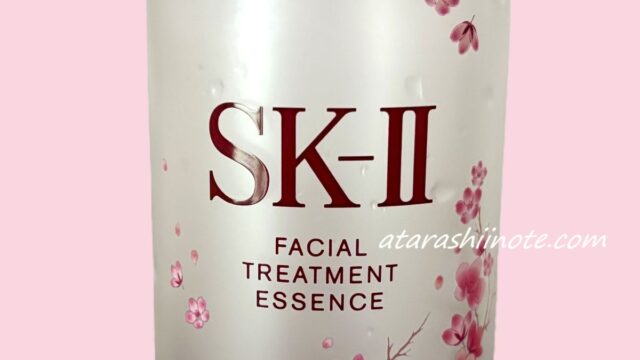 SK-II フェイシャル トリートメント エッセンス 桜デザインボトル　クローズアップ