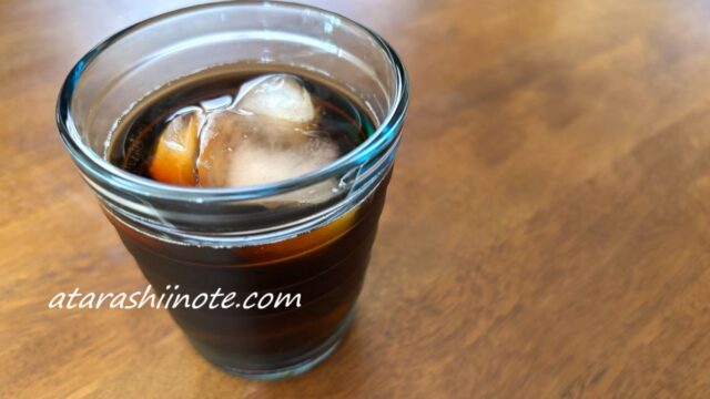 アイスコーヒーを入れたイッタラ　アイノ・アアルト　タンブラー