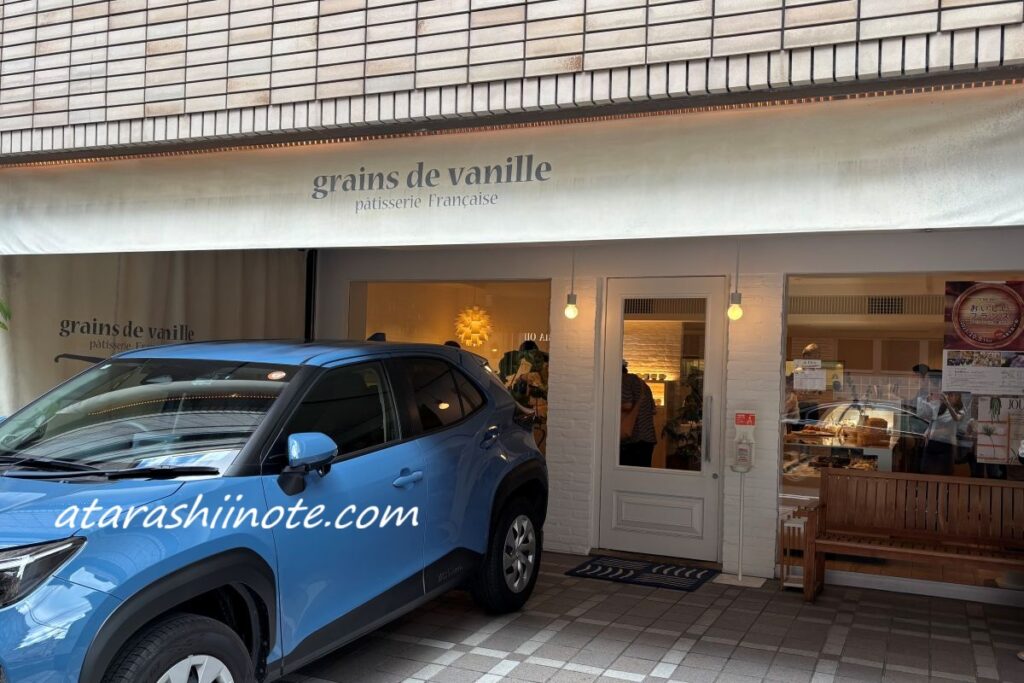 grains de vanille （グラン・ヴァニーユ）　店舗の外観