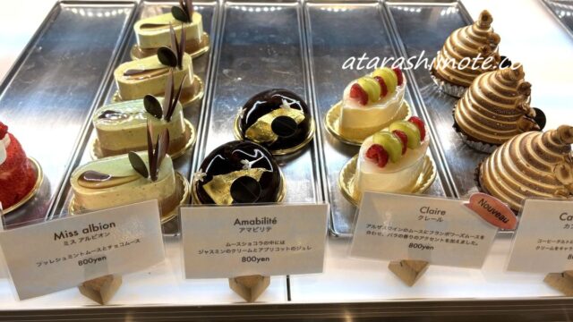 grains de vanille （グラン・ヴァニーユ）の季節のケーキたち