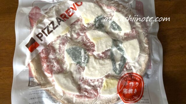 パッケージされたピザレボの極☆マルゲリータ