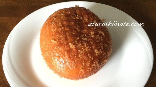 たま木亭のカレーパン