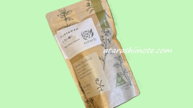 エンハーブ　ぐっすりおやすみしたい時に　パッケージ