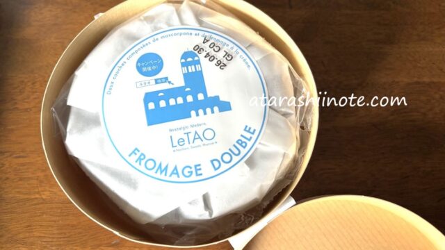 ルタオ　ショコラドゥーブル　内装