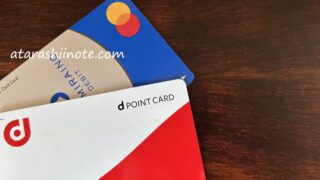 住信SBIネット銀行キャッシュカード＆Dポイントカード