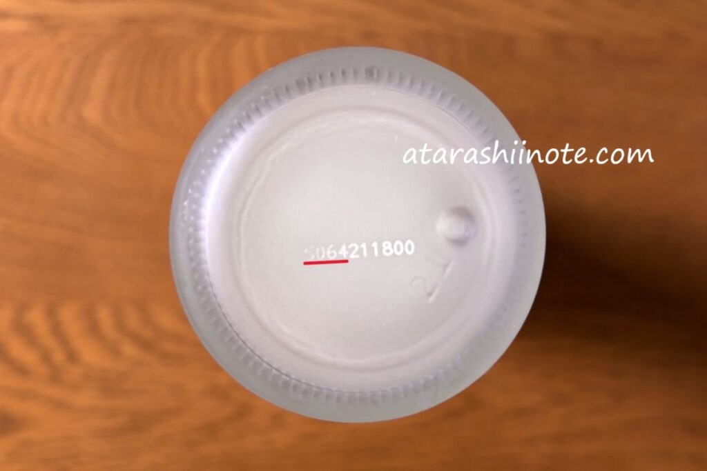 SK-II フェイシャル トリートメント エッセンスの底面に表示されるバッチコード