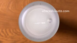 SK-II フェイシャル トリートメント エッセンスの底面に表示されるバッチコード