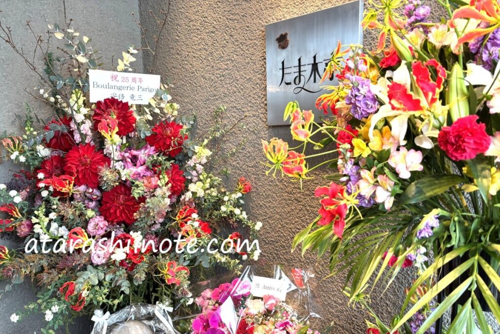 25周年記念のお祝い花で飾られたエントランス