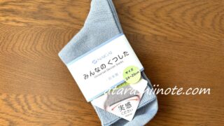 みんなのくつした　締めつけない靴下　クルー丈 ふんわりガーゼ オーガニックコットン混 レディース