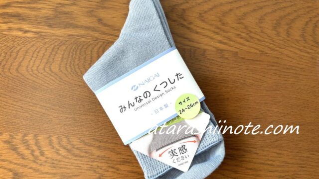 みんなのくつした　締めつけない靴下　クルー丈 ふんわりガーゼ オーガニックコットン混 レディース
